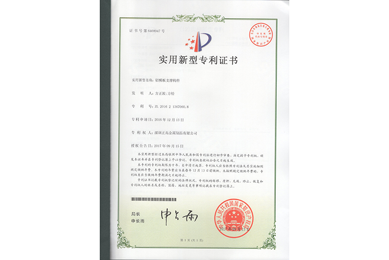 专利证书-男男在宿舍撅着屁股被调教