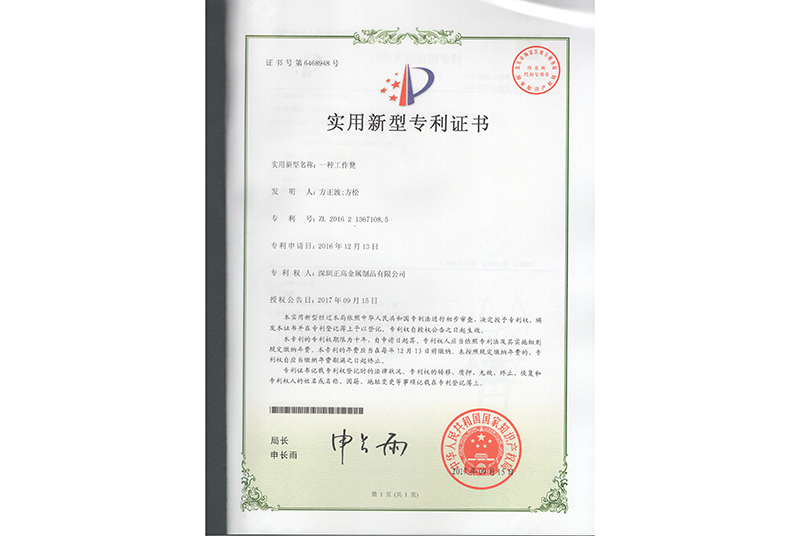 专利证书-男男在宿舍撅着屁股被调教