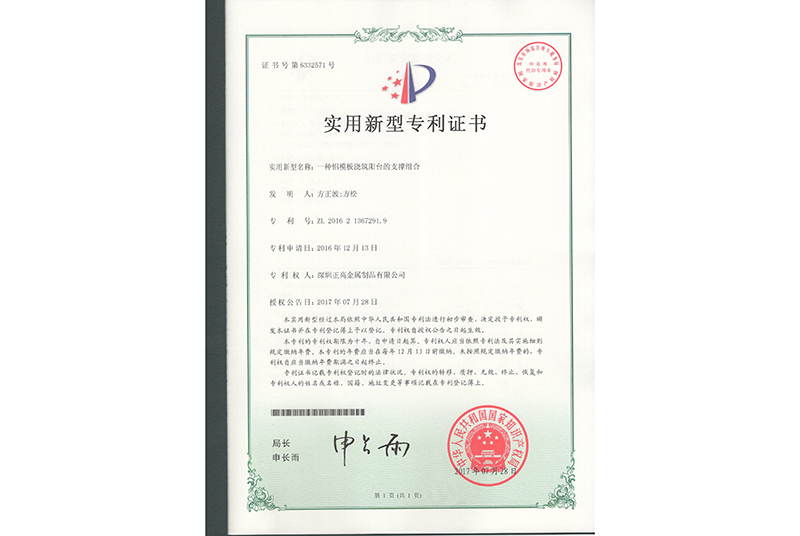 专利证书-男男在宿舍撅着屁股被调教