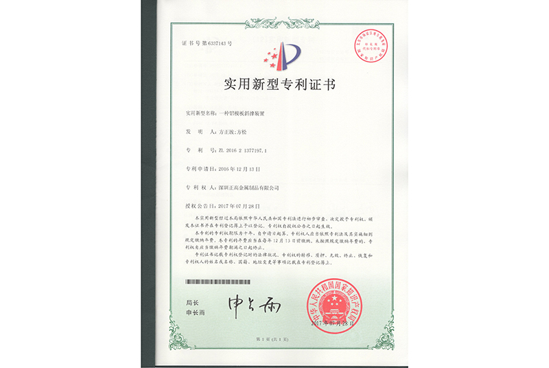 专利证书-男男在宿舍撅着屁股被调教