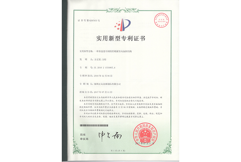 专利证书-男男在宿舍撅着屁股被调教