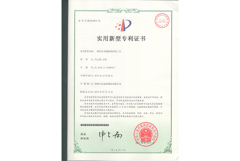 专利证书-男男在宿舍撅着屁股被调教