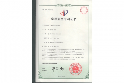 专利证书-男男在宿舍撅着屁股被调教