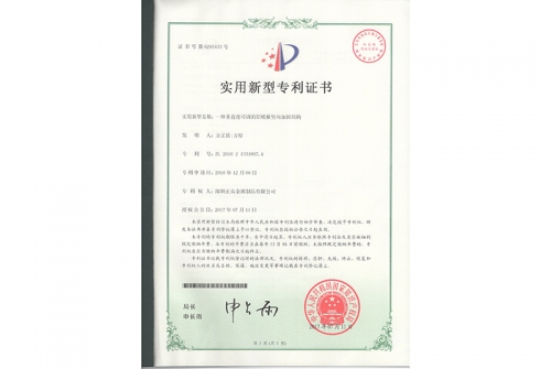 专利证书-男男在宿舍撅着屁股被调教